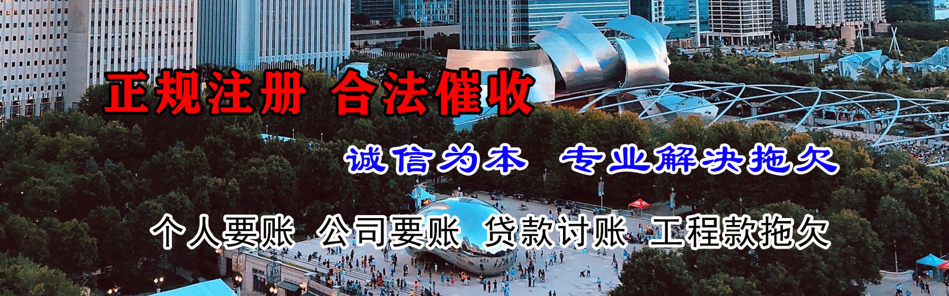 远安催收公司