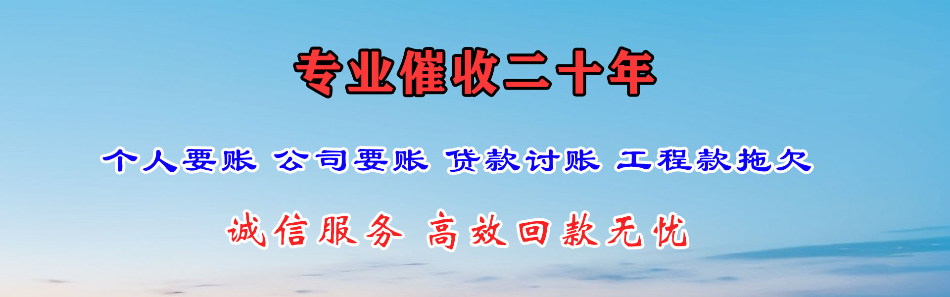 远安收债公司